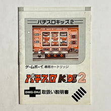 Cargar imagen en el visor de la galería, Pachi-Slot Kids 2 - GameBoy - Manual (DMG-OHJ) - Cuchiwaii

