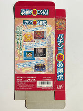 Load image into Gallery viewer, Pachinko Maruhi Hisshouhou - Super Famicom - Box (SHVC-APKJ-JPN) - Cuchiwaii
