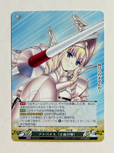Load image into Gallery viewer, Phantasmagoria TCG - Advice "Frontal Attack" - Ver.16.0/0354[C] - Item Card - Cuchiwaii
