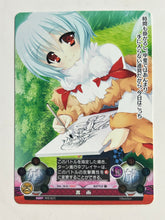 Load image into Gallery viewer, Phantasmagoria TCG - Caligraphy and Painting - Ver.16.0/0607[C] - Cuchiwaii
