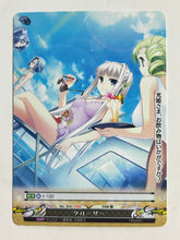 Load image into Gallery viewer, Phantasmagoria TCG - Cruiser - Ver.10.0/0088[U] - Item - Cuchiwaii
