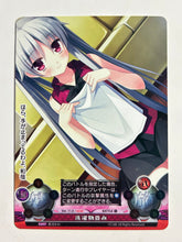 Load image into Gallery viewer, Phantasmagoria TCG - Folding Laundry - Ver.11.0/0608[C] Battle - Cuchiwaii
