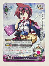 Load image into Gallery viewer, Phantasmagoria TCG - Hiraga Teru - Ver.3.0/0254[U] - Cuchiwaii
