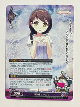 Load image into Gallery viewer, Phantasmagoria TCG - Hirosaki Kanade - Ver.5.0/0375[C] - Cuchiwaii
