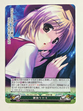 Load image into Gallery viewer, Phantasmagoria TCG - Hosaka Keyaki - Ver.15.0/1348[R] - Event - Cuchiwaii
