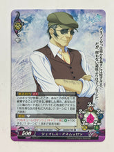 Load image into Gallery viewer, Phantasmagoria TCG - James Asmussen - Ver.4.0/0351[C] - Cuchiwaii
