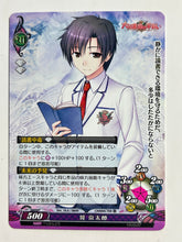 Load image into Gallery viewer, Phantasmagoria TCG - Kakei Kyoutarou - Ver.10.0/0849[U] - Cuchiwaii
