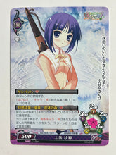 Load image into Gallery viewer, Phantasmagoria TCG - Kamijou Saya - Ver.16.0/1371[U] - Cuchiwaii
