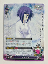 Load image into Gallery viewer, Phantasmagoria TCG - Kamijou Saya - Ver.16.0/1372[C] - Cuchiwaii
