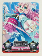 Load image into Gallery viewer, Phantasmagoria TCG - Kemari - Ver.16.0/1421[U] - Cuchiwaii
