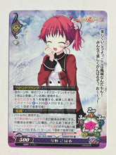 Load image into Gallery viewer, Phantasmagoria TCG - Konno Koharu - Ver.10.0/0840[C] - Cuchiwaii
