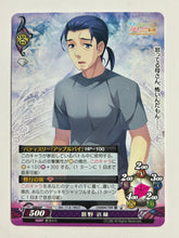 Load image into Gallery viewer, Phantasmagoria TCG - Kurano Takezou - Ver.11.0/0922[C] - Cuchiwaii
