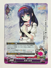 Load image into Gallery viewer, Phantasmagoria TCG - Kurano Yae - Ver.11.0/P093[P] - Cuchiwaii
