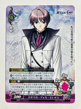 Load image into Gallery viewer, Phantasmagoria TCG - Lucius dis Mireille - Ver.1.0/0011[U] - Cuchiwaii
