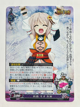 Load image into Gallery viewer, Phantasmagoria TCG - Maeda Matazaemon Wanko Toshiie - Ver.16.0/1384[C] - Cuchiwaii
