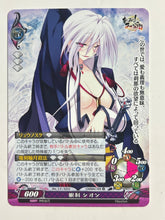 Load image into Gallery viewer, Phantasmagoria TCG - Nemuri Shion - Ver.3.0/0252[U] - Cuchiwaii
