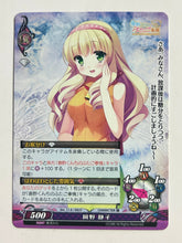Load image into Gallery viewer, Phantasmagoria TCG - Okano Shizuko - Ver.11.0/0925[C] - Cuchiwaii
