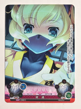 Load image into Gallery viewer, Phantasmagoria TCG - Phantom Thief - Ver.3.0/0068[C] - Cuchiwaii
