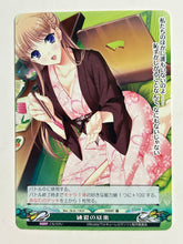 Load image into Gallery viewer, Phantasmagoria TCG - Results of Practice - Ver.16.0/1431[C] - Event Card - Cuchiwaii
