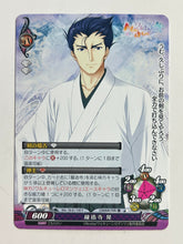 Load image into Gallery viewer, Phantasmagoria TCG - Ryuuzouji Akira - Ver.16.0/1412[C] - Cuchiwaii
