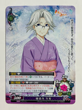 Load image into Gallery viewer, Phantasmagoria TCG - Ryuuzouji Kumi - Ver.16.0/1412[C] - Cuchiwaii
