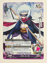Load image into Gallery viewer, Phantasmagoria TCG - Satou Hajime - Ver.3.0/0249[C] - Cuchiwaii
