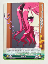 Load image into Gallery viewer, Phantasmagoria TCG - Sense of Distance - Ver.10.0/0898[C] - Event - Cuchiwaii
