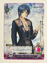 Load image into Gallery viewer, Phantasmagoria TCG - Siegfried Grado- Ver.1.0/0008[U] - Cuchiwaii
