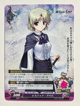 Load image into Gallery viewer, Phantasmagoria TCG - Sistina Uyl - Ver.1.0/0012[C] - Cuchiwaii

