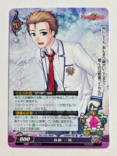 Load image into Gallery viewer, Phantasmagoria TCG - Takamine Ikkei - Ver.10.0/0858[C] - Cuchiwaii
