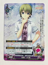 Load image into Gallery viewer, Phantasmagoria TCG - Takasaki Juubee - Ver.11.0/0924[C] - Cuchiwaii
