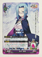 Load image into Gallery viewer, Phantasmagoria TCG - Yui Setsuna - Ver.10.0/0885[C] - Cuchiwaii
