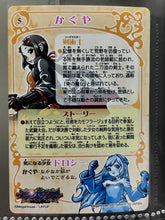 Cargar imagen en el visor de la galería, Princess of Princess - Kaguya - Trading Card - Cuchiwaii
