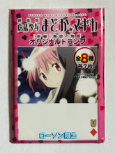 Cargar imagen en el visor de la galería, Puella Magi Madoka Magica the Movie: Rebellion - Original Playing Cards (Set of 21) - Cuchiwaii
