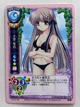 Cargar imagen en el visor de la galería, Rewrite Harvest Festa! - Trading Card - Promo CH-4485B - Cuchiwaii
