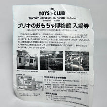 Load image into Gallery viewer, Robotank-Z (Blue) - Trading Figure - Cuchiwaii
