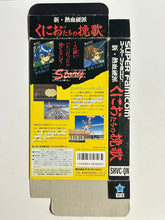 Load image into Gallery viewer, Shin Nekketsu Kouha - Super Famicom - Box (SHVC-QN) - Cuchiwaii
