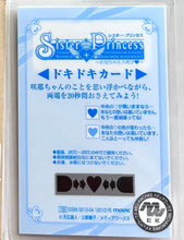 Load image into Gallery viewer, Sister Princess - Sakuya - DokiDoki Card - Laminated Card - Cuchiwaii
