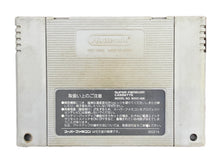 Cargar imagen en el visor de la galería, Street Fighter II - Super Famicom - Cart (SHVC-S2) - Cuchiwaii
