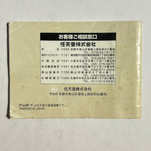 Cargar imagen en el visor de la galería, Super Donkey Kong GB - GameBoy - JP - Manual (DMG-YTJ-JPN) - Cuchiwaii
