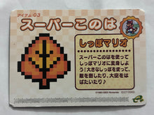 Cargar imagen en el visor de la galería, Super Mario Advance 4: Super Mario Bros. 3 - Help Card - Item 03: Super Leaf - Cuchiwaii
