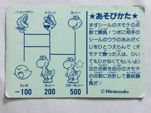 Load image into Gallery viewer, Super Mario World - Winged Yoshi - Trading Card - Cuchiwaii
