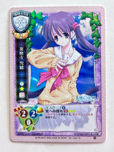 Cargar imagen en el visor de la galería, Tenshi no Inai 12-gatsu - Sumadera Yukio - Trading Card - CH-0005A - Cuchiwaii
