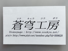 Cargar imagen en el visor de la galería, Touhou Project - Patchouli Knowledge - Trading Card - Cuchiwaii
