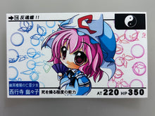 Cargar imagen en el visor de la galería, Touhou Project - Saigyouzi Yuyuko - Trading Card - Cuchiwaii

