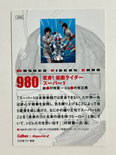 Load image into Gallery viewer, Transform! Kamen Rider Super-1 - Trading Card - No. 980 - Cuchiwaii
