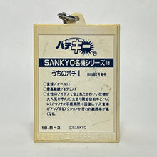 Load image into Gallery viewer, Uchi no Pochi I - Sankyo Pachinko Machine - Vintage Keychain - Cuchiwaii
