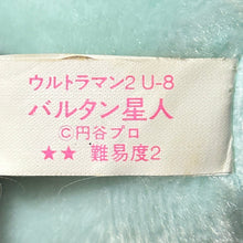 Cargar imagen en el visor de la galería, Ultraman 2 U-8 Alien Baltan Plush Toy - 1991 - Cuchiwaii

