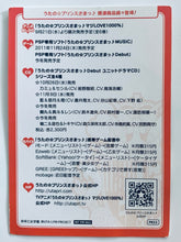 Cargar imagen en el visor de la galería, Uta no☆Prince-sama♪ Maji LOVE 1000% - Ittoki Otoya - Illustration Sheet - Cuchiwaii
