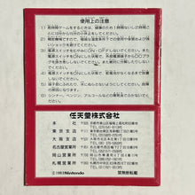Cargar imagen en el visor de la galería, Wario Land: Super Mario Land 3 - GameBoy - JP - Manual (DMG-WJA) - Cuchiwaii
